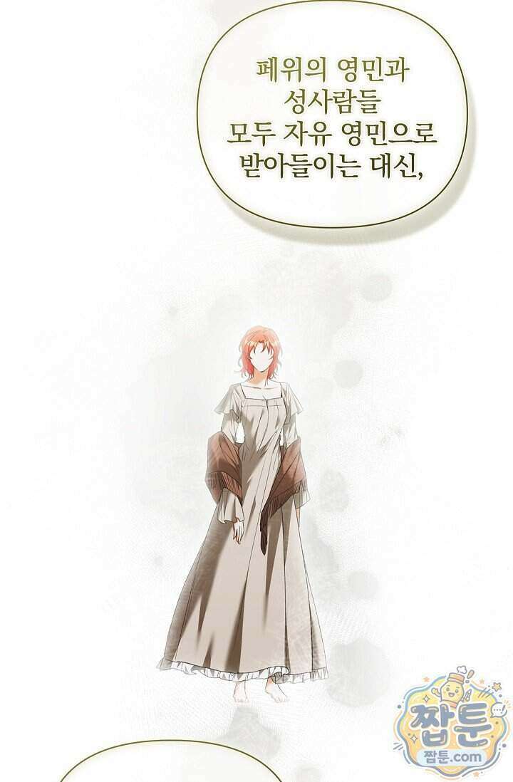 완벽한 복수에 대하여 9화 4