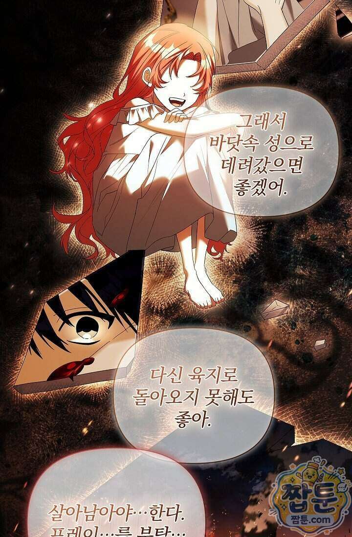 완벽한 복수에 대하여 9화 11