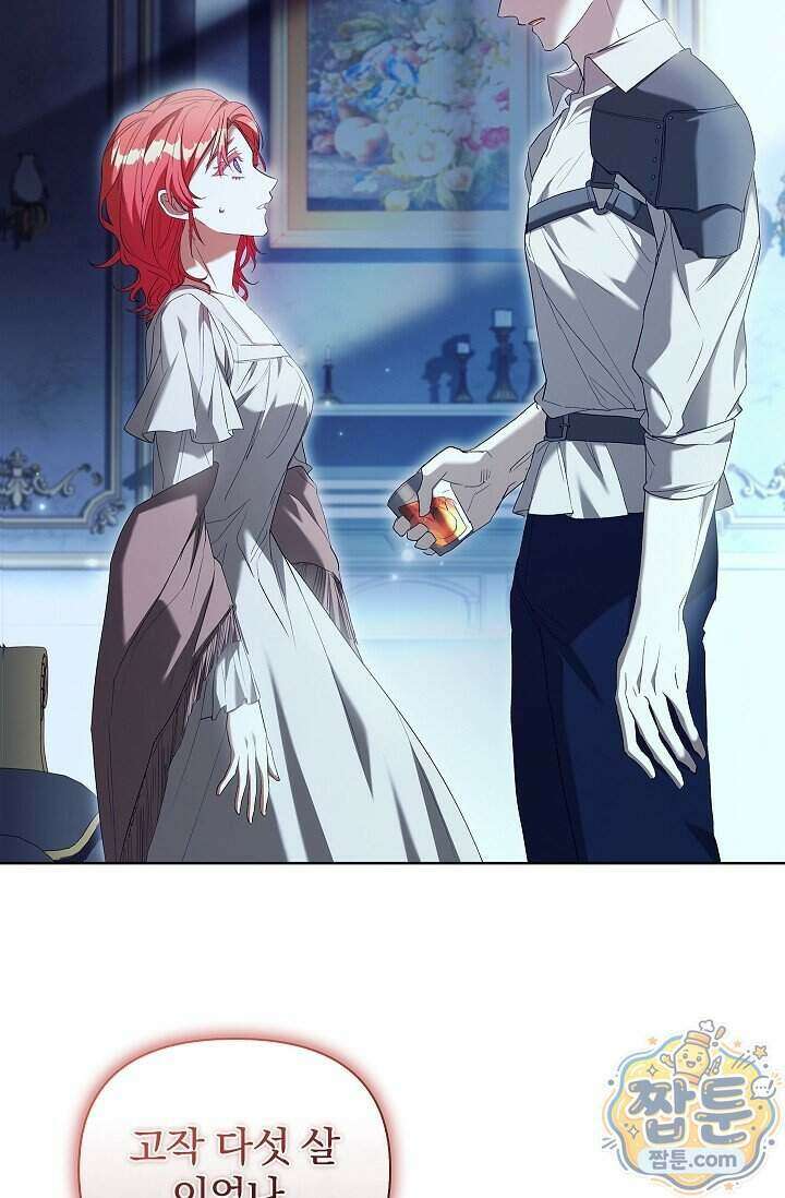 완벽한 복수에 대하여 9화 15