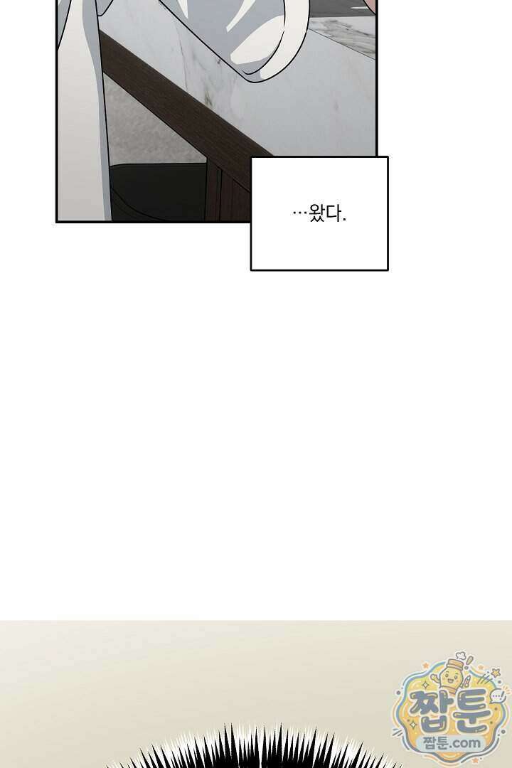 서큐버스는 평범하게 살고 싶어! 5화 4