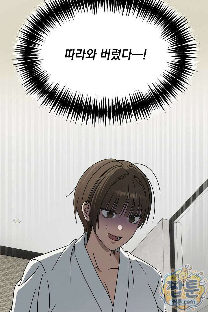 서큐버스는 평범하게 살고 싶어! 5화 5