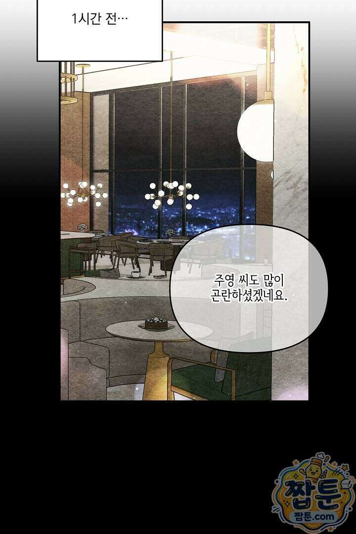 서큐버스는 평범하게 살고 싶어! 5화 9