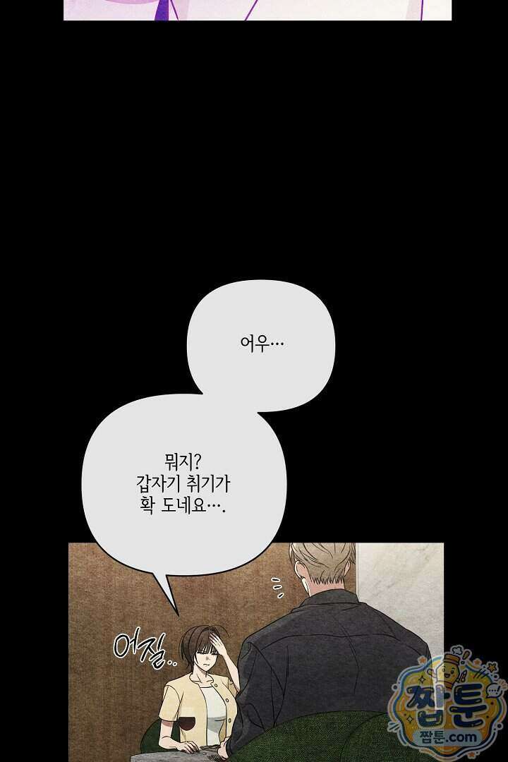 서큐버스는 평범하게 살고 싶어! 5화 17