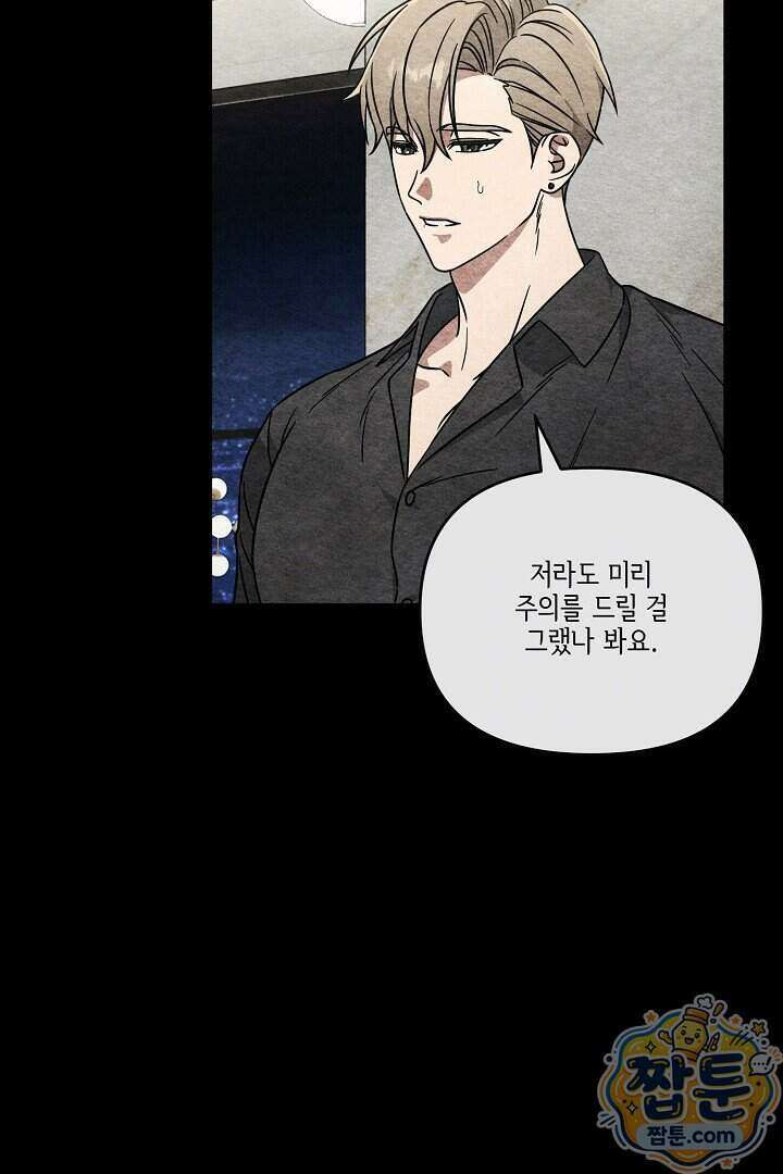 서큐버스는 평범하게 살고 싶어! 5화 19