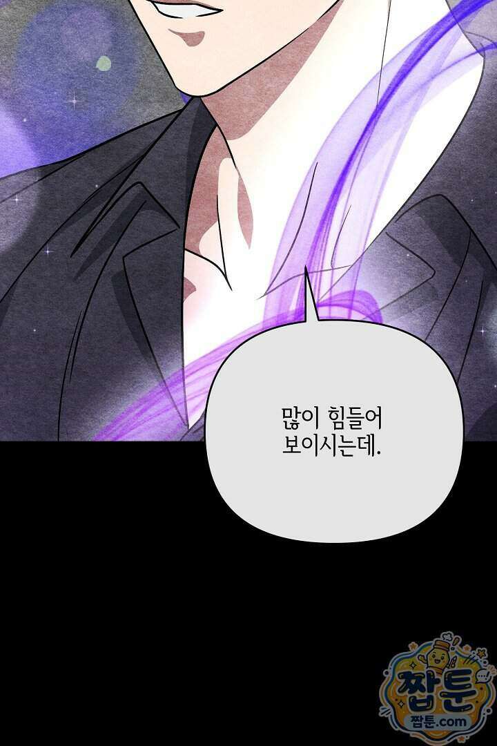 서큐버스는 평범하게 살고 싶어! 5화 27