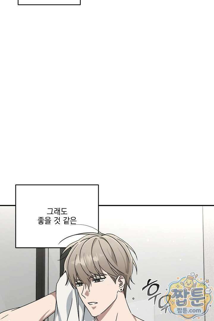 서큐버스는 평범하게 살고 싶어! 5화 35