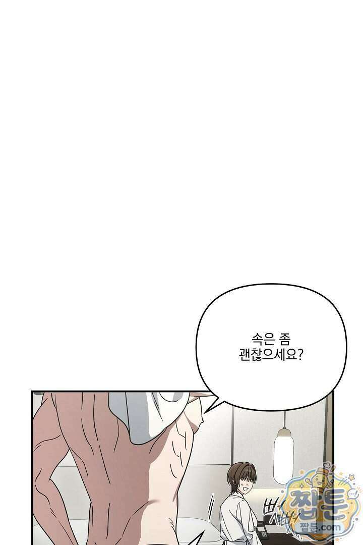 서큐버스는 평범하게 살고 싶어! 5화 37