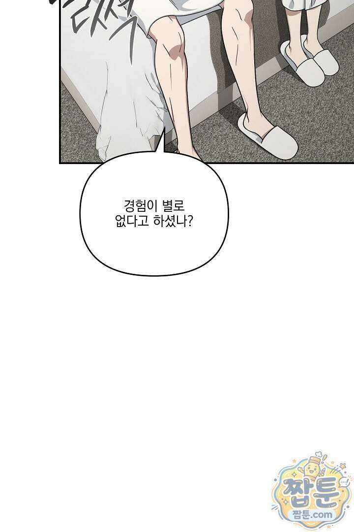 서큐버스는 평범하게 살고 싶어! 5화 40