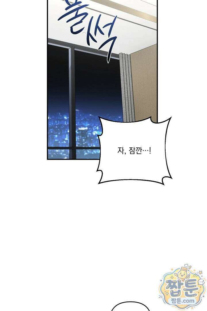 서큐버스는 평범하게 살고 싶어! 5화 43