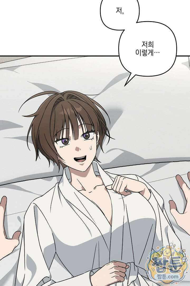 서큐버스는 평범하게 살고 싶어! 5화 44