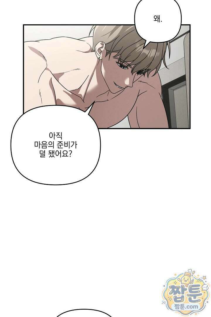 서큐버스는 평범하게 살고 싶어! 5화 46