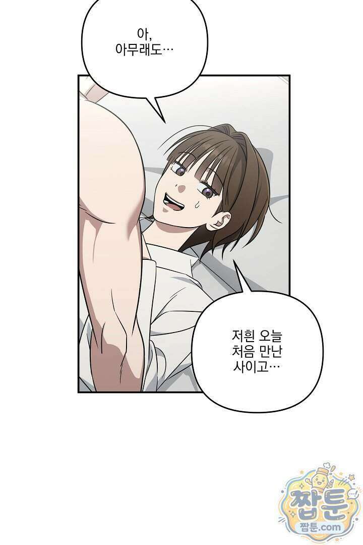 서큐버스는 평범하게 살고 싶어! 5화 47