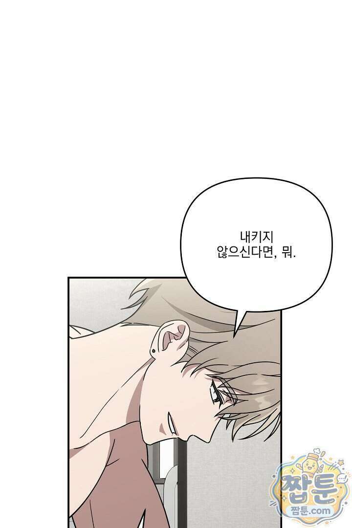 서큐버스는 평범하게 살고 싶어! 5화 49
