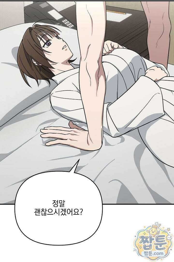 서큐버스는 평범하게 살고 싶어! 5화 51