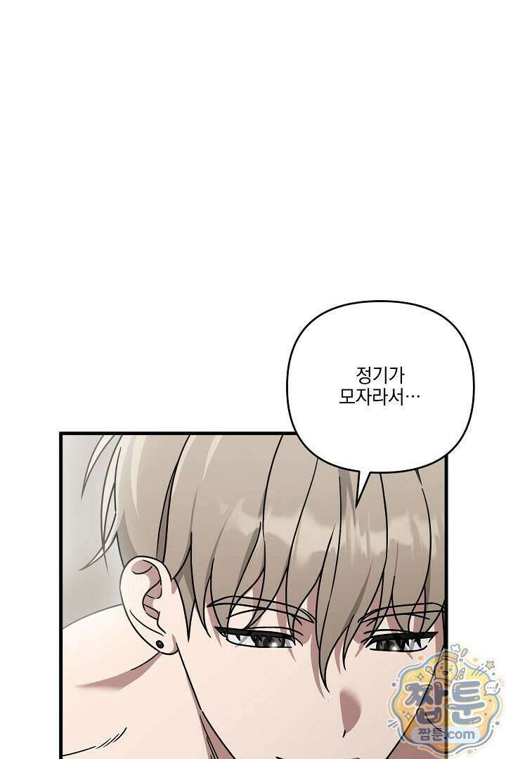 서큐버스는 평범하게 살고 싶어! 5화 52