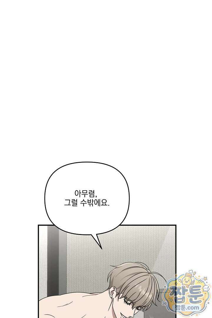 서큐버스는 평범하게 살고 싶어! 5화 61