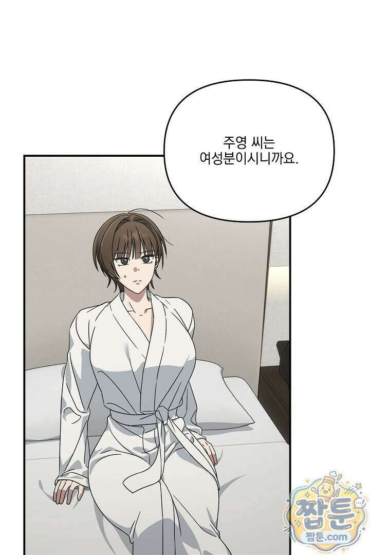 서큐버스는 평범하게 살고 싶어! 5화 66