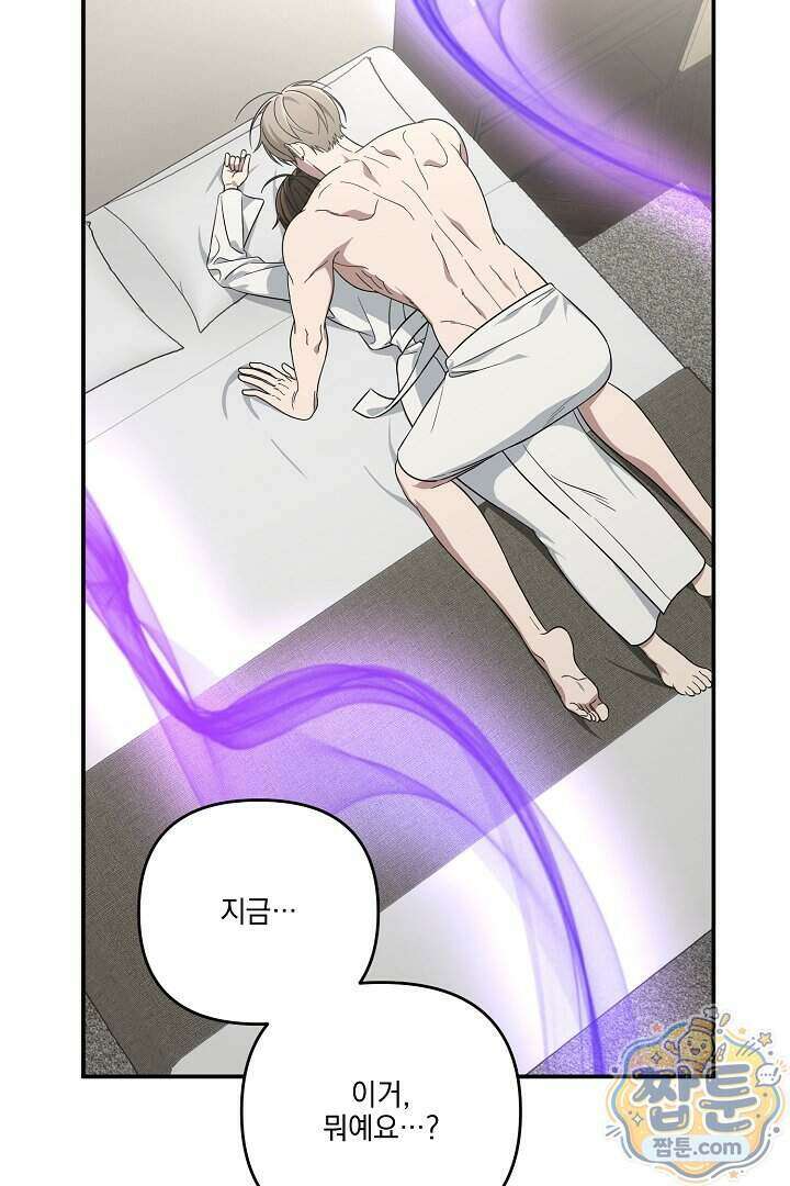서큐버스는 평범하게 살고 싶어! 5화 81