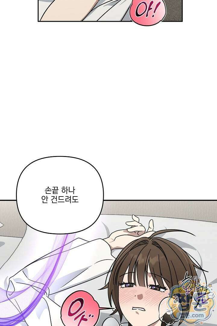 서큐버스는 평범하게 살고 싶어! 5화 85