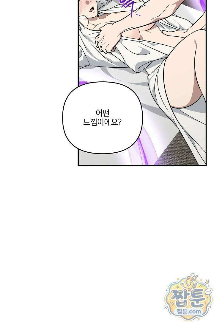 서큐버스는 평범하게 살고 싶어! 5화 88