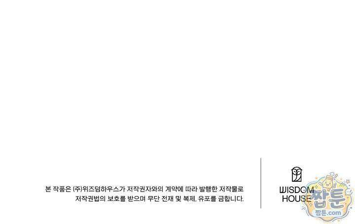 서큐버스는 평범하게 살고 싶어! 5화 97