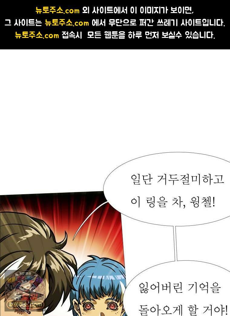 블랙 베히모스 568화 클리포트 (5) 1
