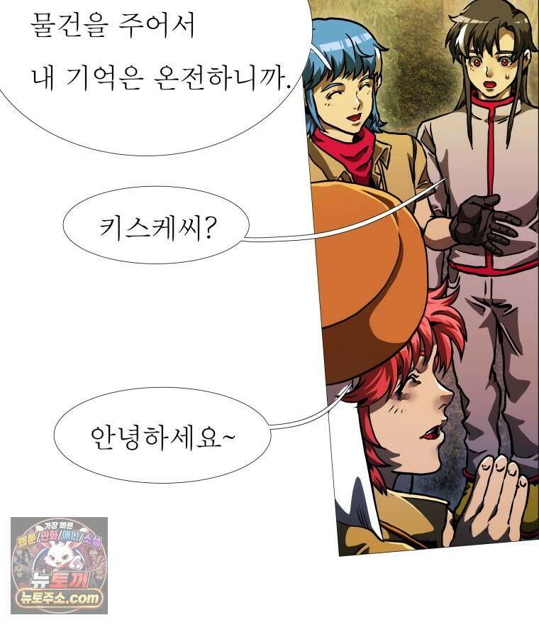 블랙 베히모스 568화 클리포트 (5) 3