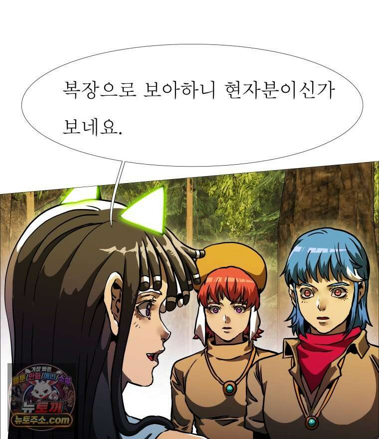 블랙 베히모스 568화 클리포트 (5) 4