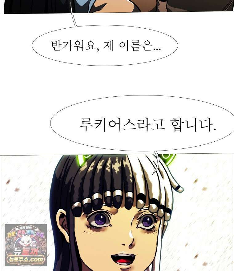 블랙 베히모스 568화 클리포트 (5) 5