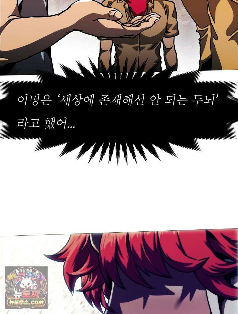 블랙 베히모스 568화 클리포트 (5) 9