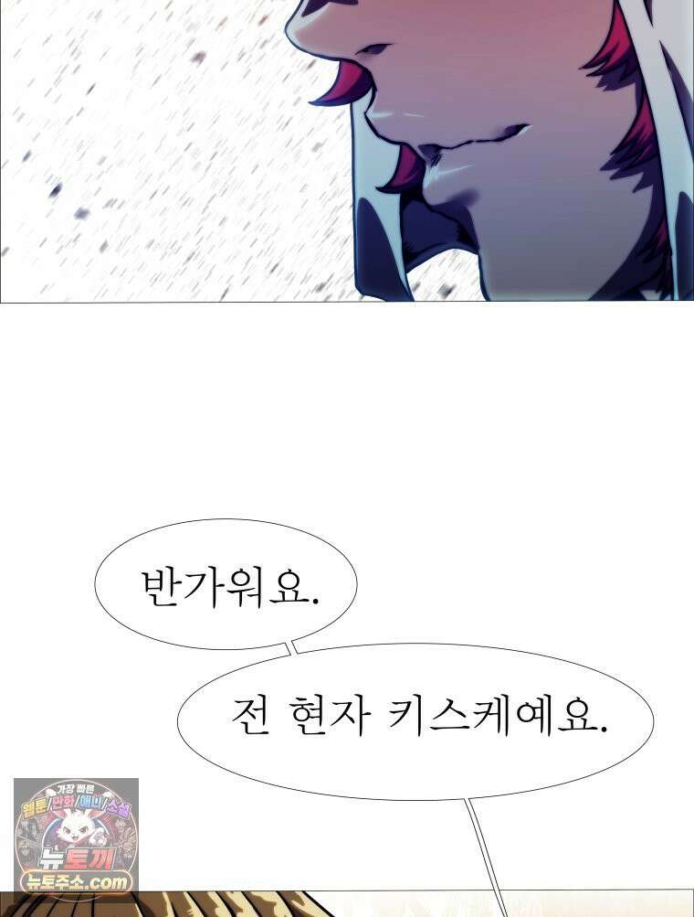 블랙 베히모스 568화 클리포트 (5) 10