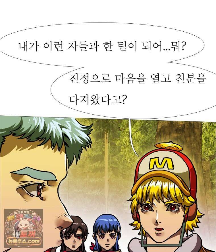블랙 베히모스 568화 클리포트 (5) 15