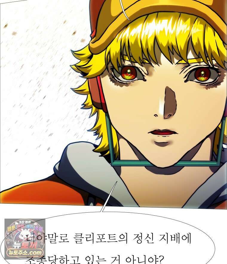 블랙 베히모스 568화 클리포트 (5) 17