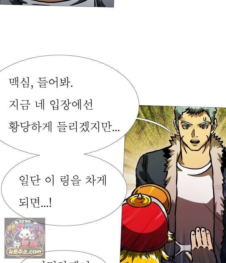 블랙 베히모스 568화 클리포트 (5) 19