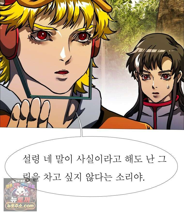 블랙 베히모스 568화 클리포트 (5) 21