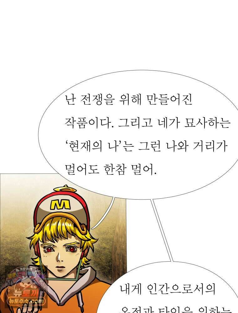 블랙 베히모스 568화 클리포트 (5) 23