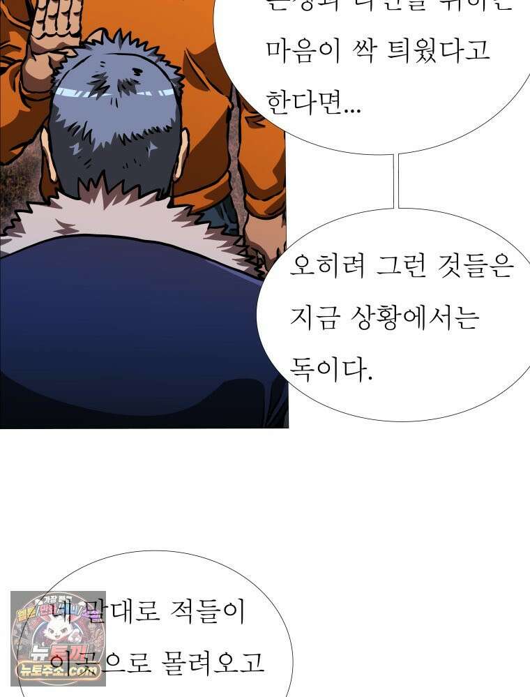 블랙 베히모스 568화 클리포트 (5) 24