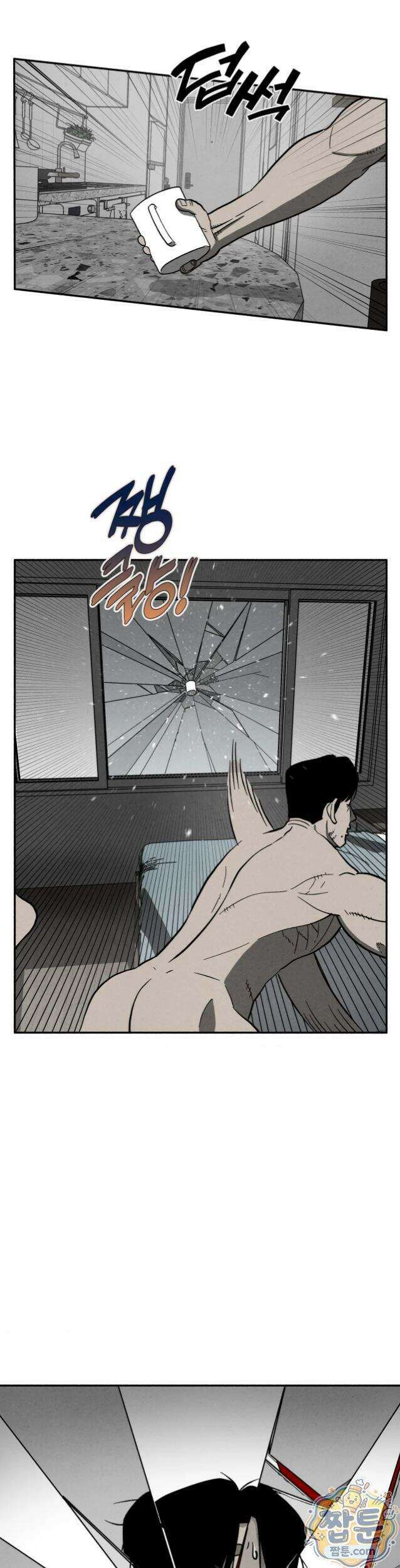 괴기 클럽 24화 2