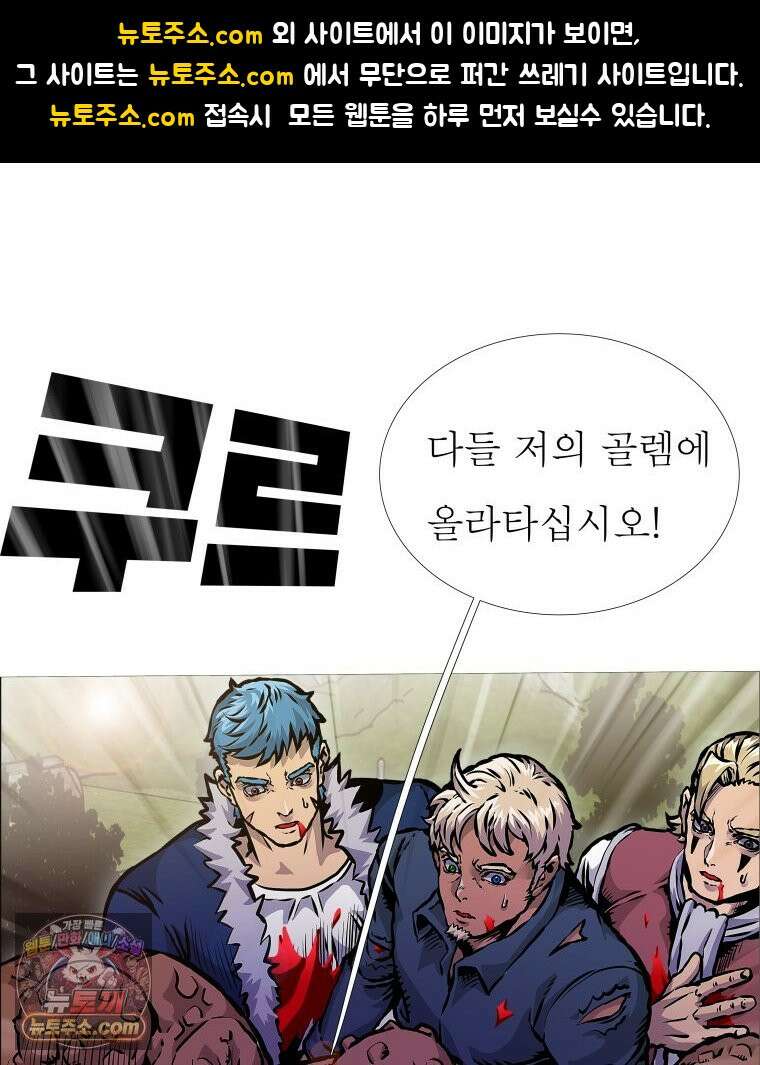 블랙 베히모스 583화 클리포트 (20) 1