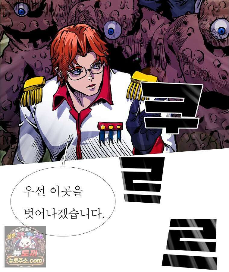 블랙 베히모스 583화 클리포트 (20) 2