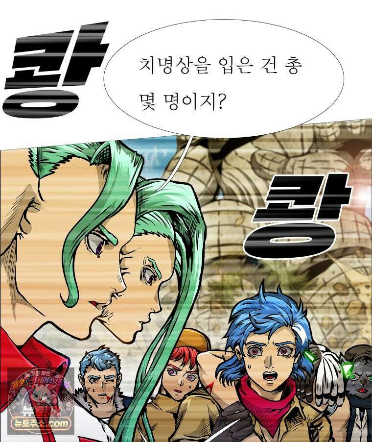 블랙 베히모스 583화 클리포트 (20) 3