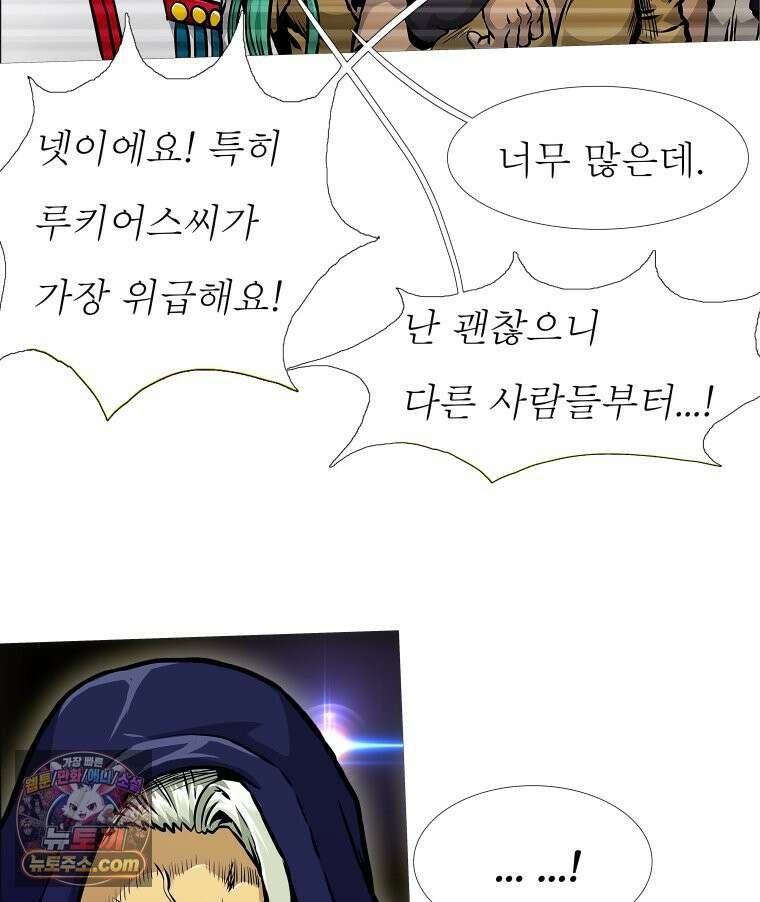 블랙 베히모스 583화 클리포트 (20) 4
