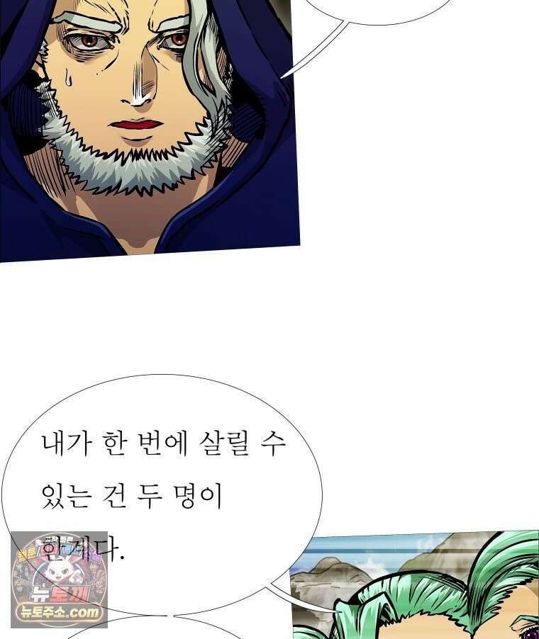 블랙 베히모스 583화 클리포트 (20) 5