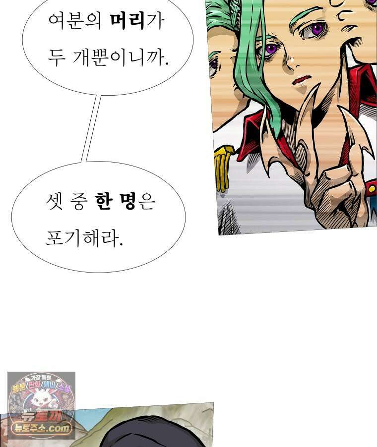 블랙 베히모스 583화 클리포트 (20) 6