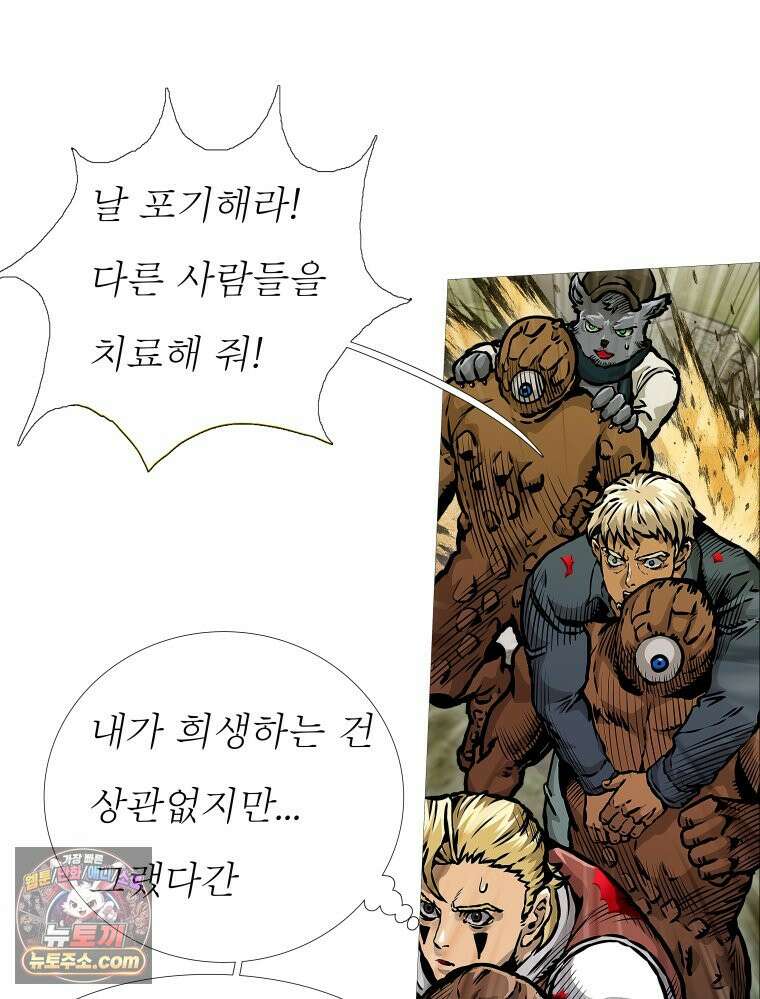 블랙 베히모스 583화 클리포트 (20) 8