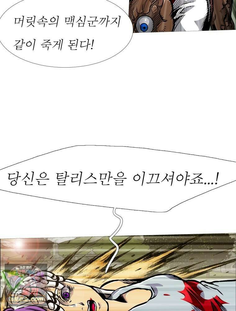 블랙 베히모스 583화 클리포트 (20) 9