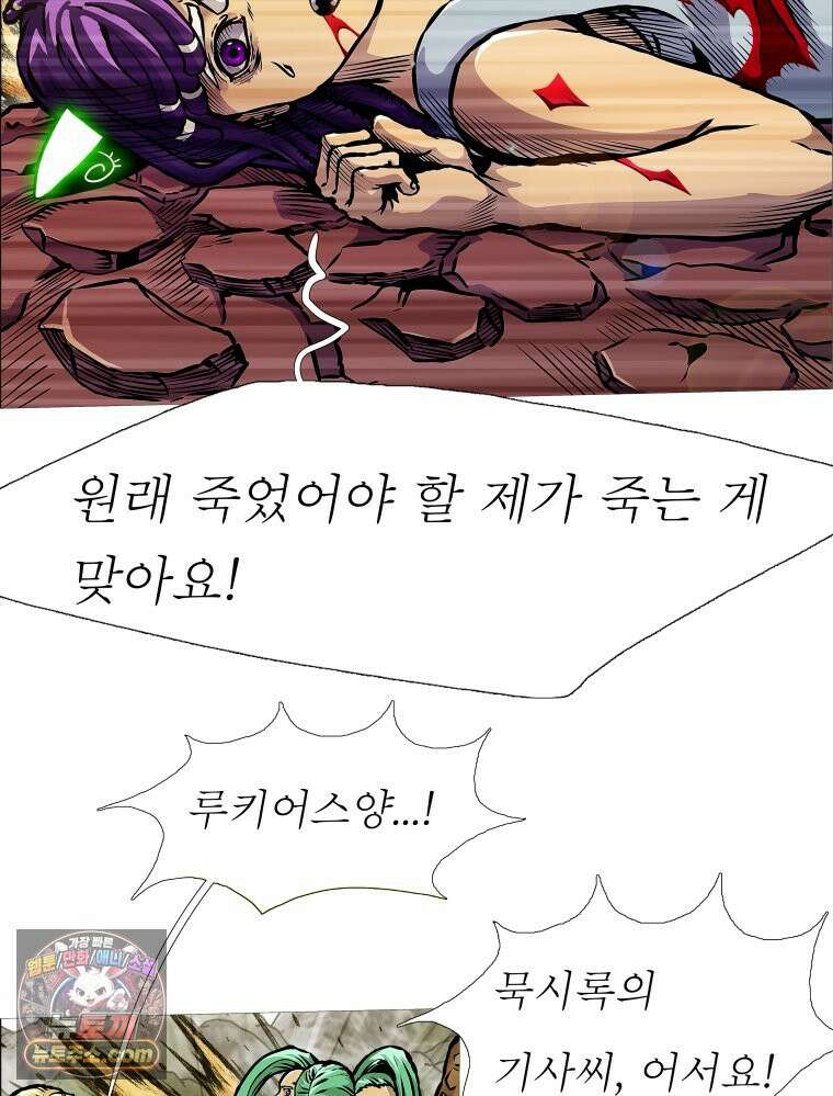 블랙 베히모스 583화 클리포트 (20) 10