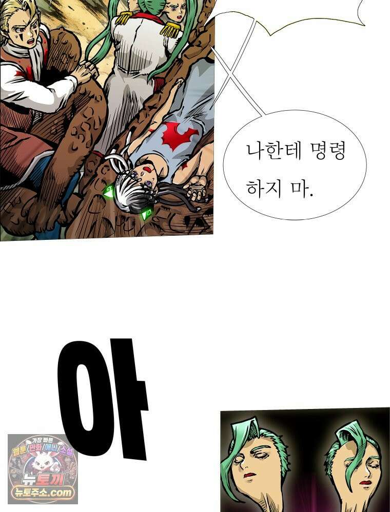 블랙 베히모스 583화 클리포트 (20) 11