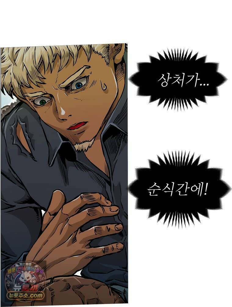 블랙 베히모스 583화 클리포트 (20) 14
