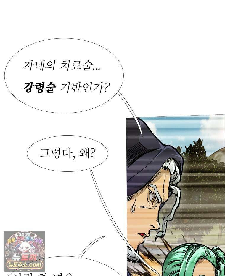 블랙 베히모스 583화 클리포트 (20) 15